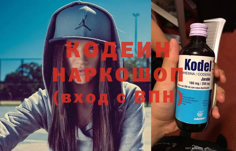 Кодеиновый сироп Lean напиток Lean (лин)  Томск 