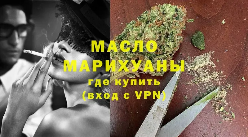 omg маркетплейс  Томск  ТГК THC oil 